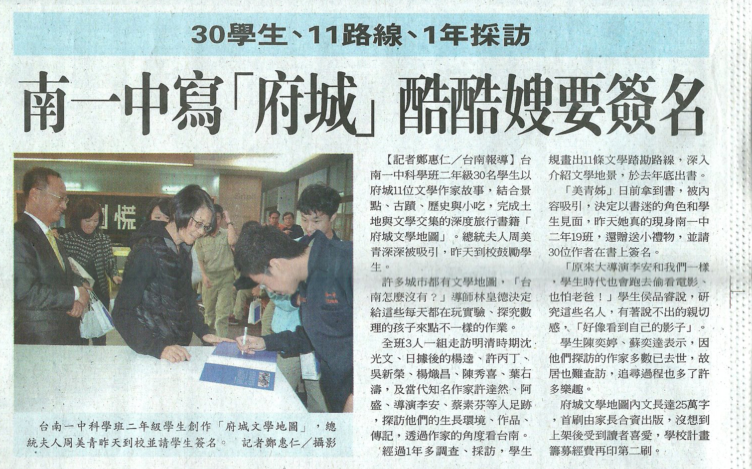 press coverage 1